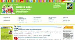 Desktop Screenshot of dettur.ru